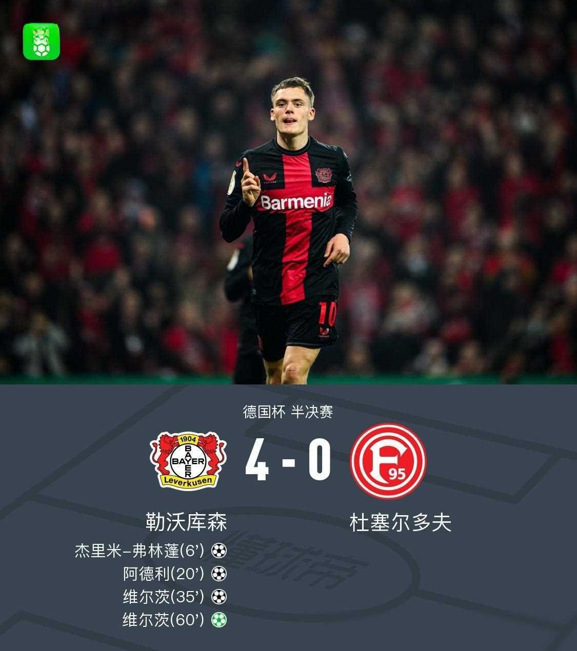 包含Scout与60激战勇士分钟摩纳哥围绕德国杯止住颓势，风云突变勒沃库森转会期伤情更新直接炸裂的词条